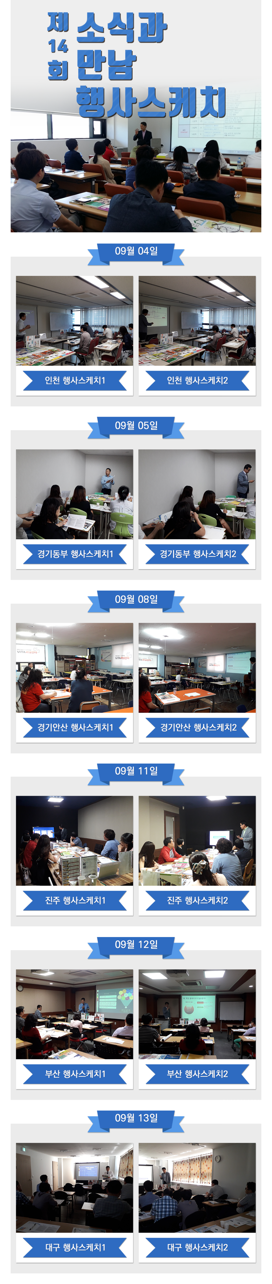 14회_소식과_만남_사진01-1.png