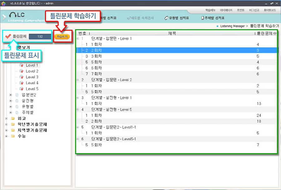 LC 매뉴얼13