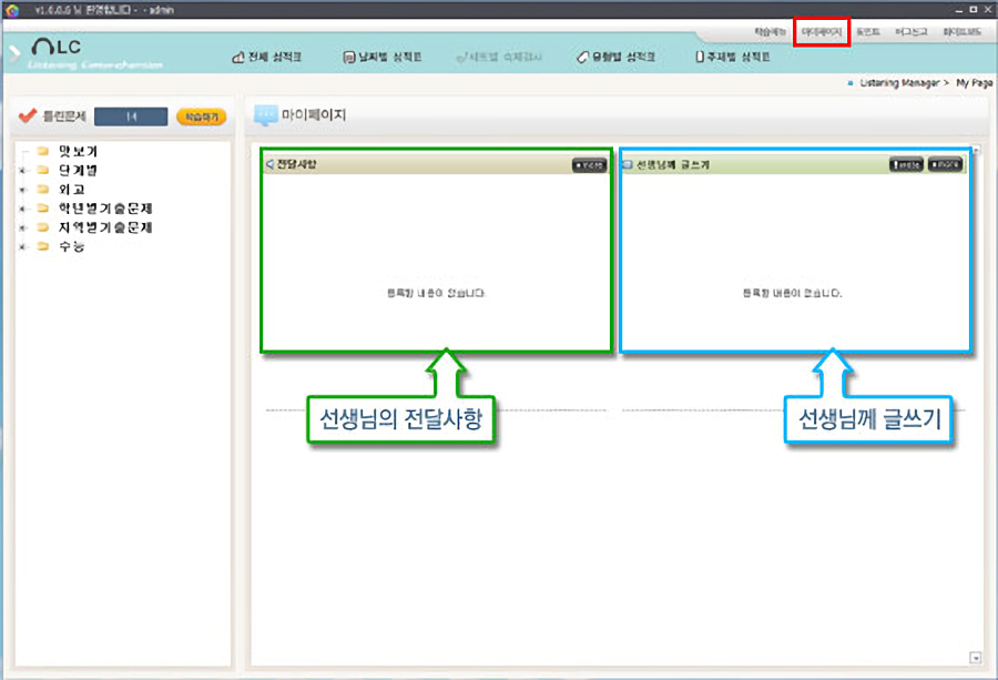 LC 매뉴얼02