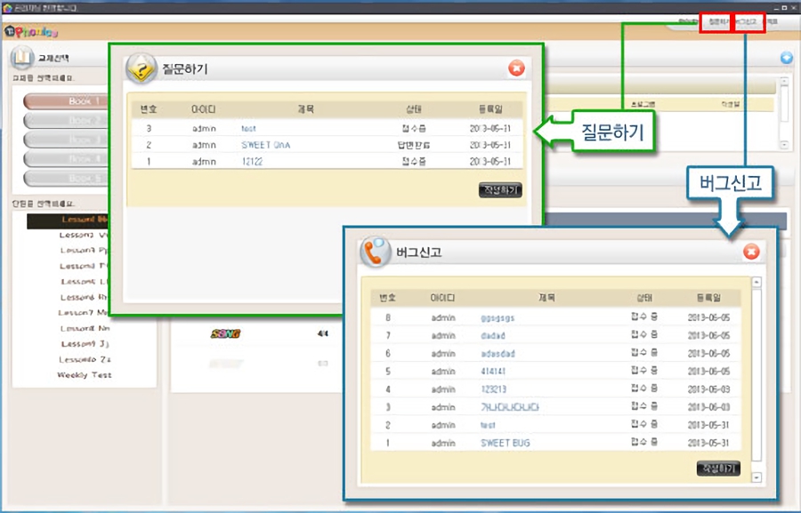 파닉스 매뉴얼03