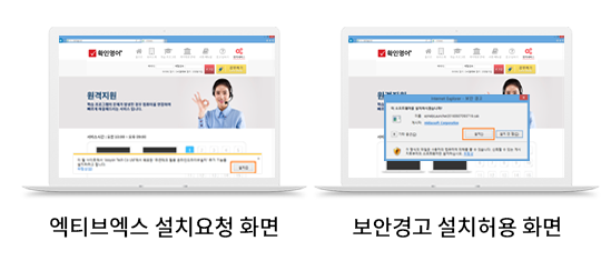 원격서비스 설치안내