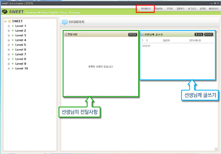 스윗 매뉴얼02