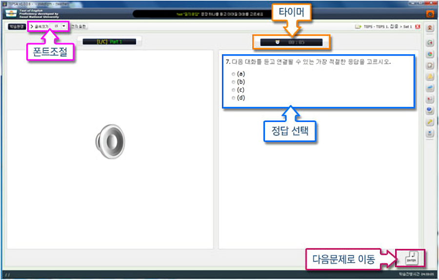 TEPSA 매뉴얼10