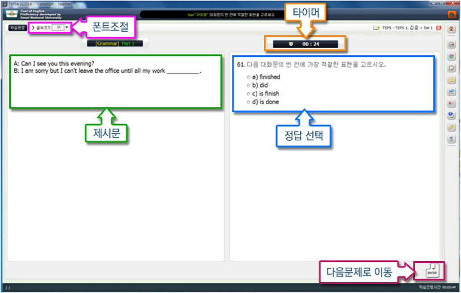 TEPSA 매뉴얼12