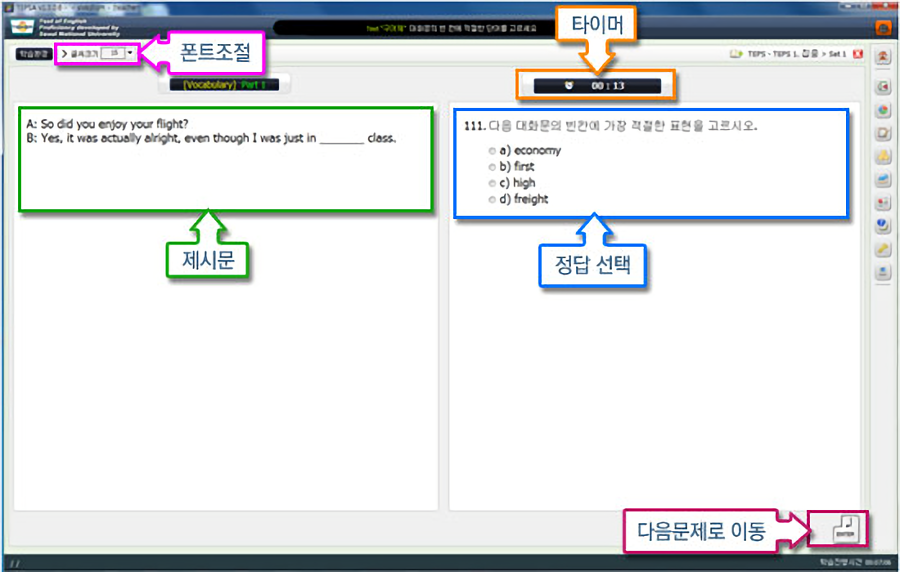 TEPSA 매뉴얼14