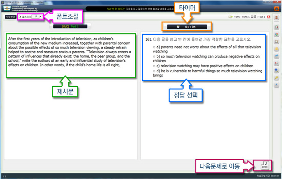 TEPSA 매뉴얼16