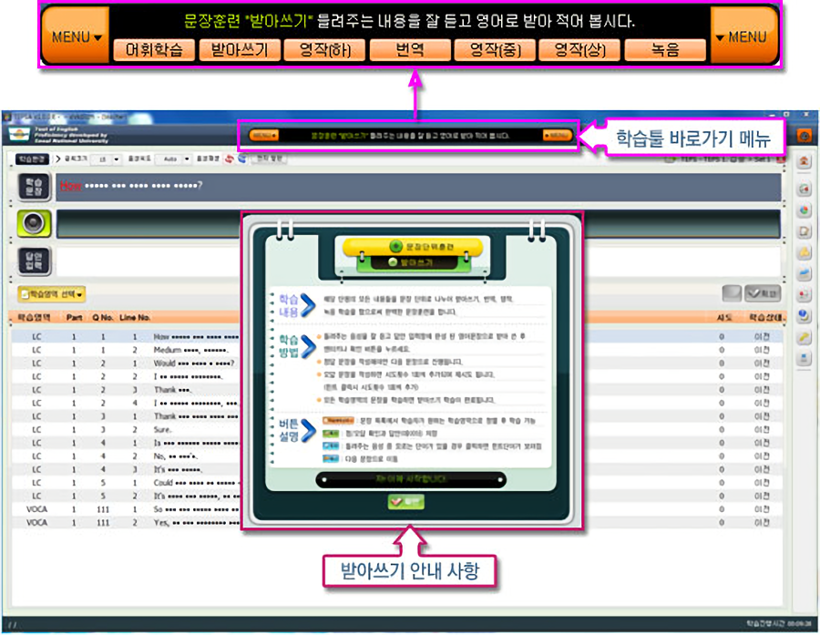 TEPSA 매뉴얼19